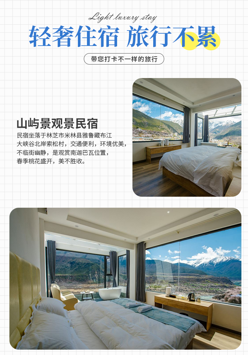 林芝珠峰_07 林芝珠峰_07