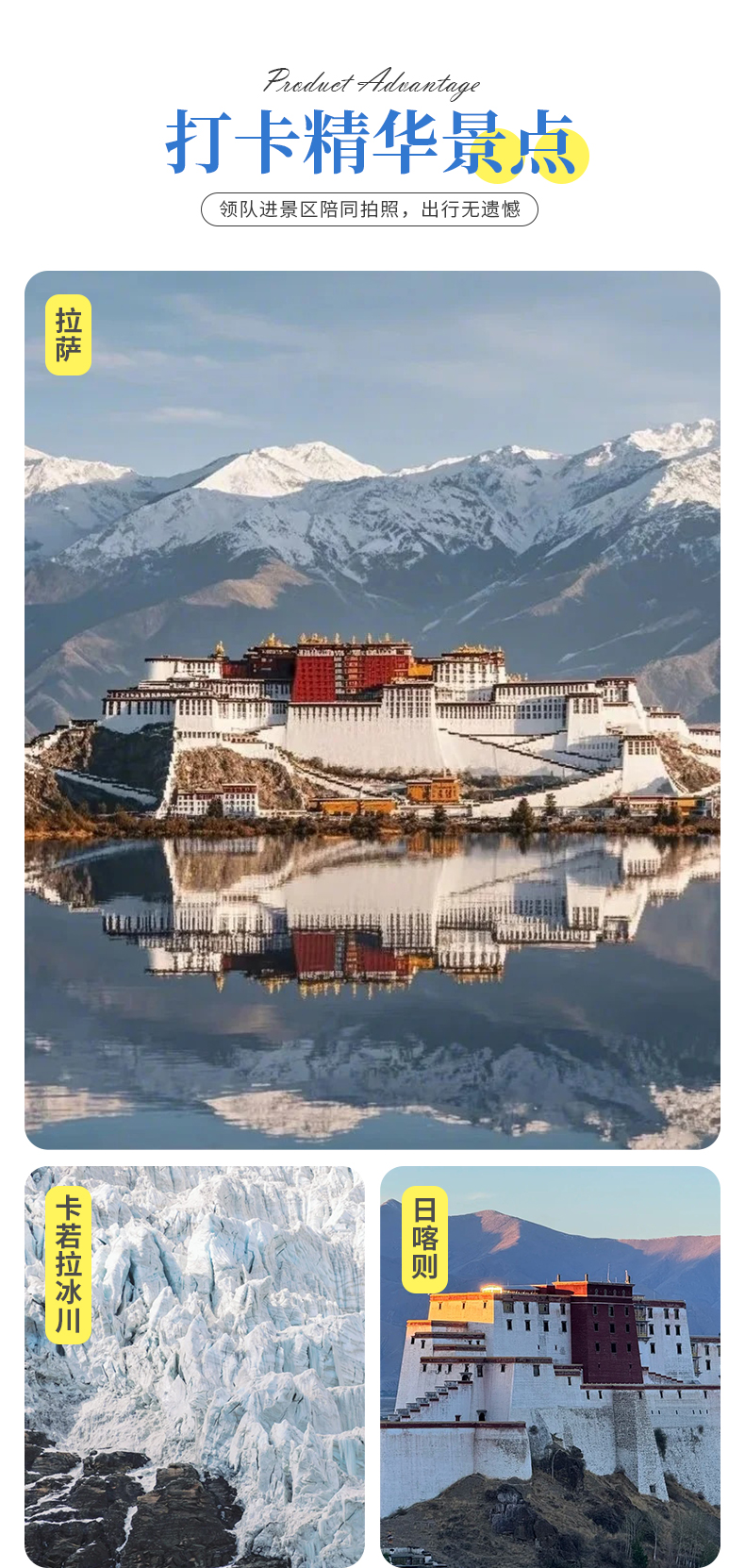 林芝珠峰_14 林芝珠峰_14