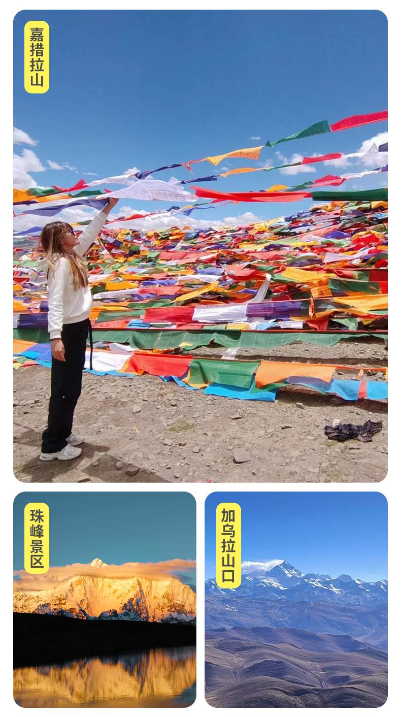 林芝珠峰_15 林芝珠峰_15