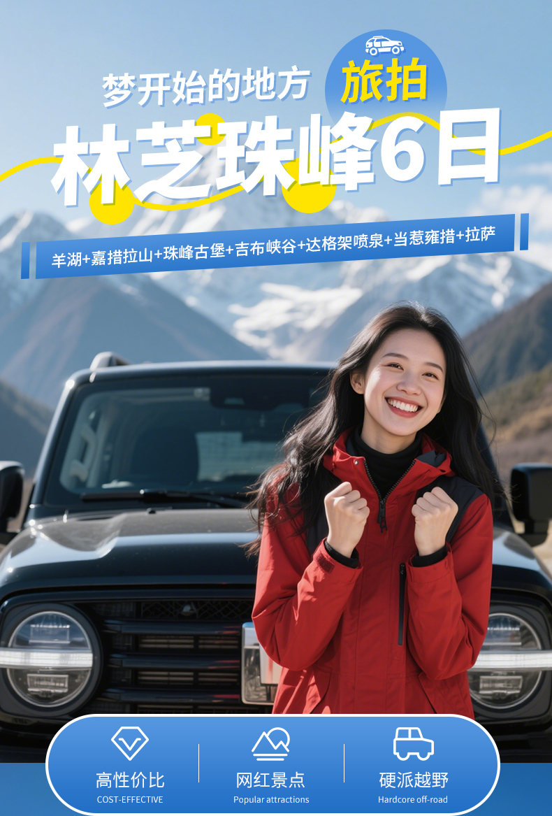 林芝珠峰_01 林芝珠峰_01