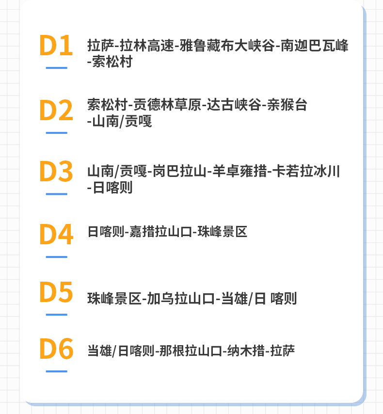 林芝珠峰_06 林芝珠峰_06