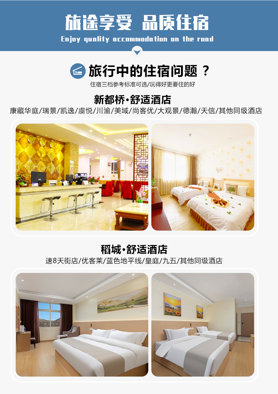 格聂稻亚6日详情_08