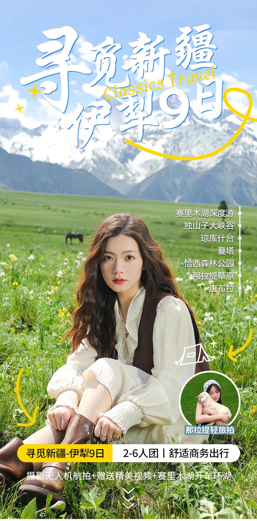 伊犁9日_01