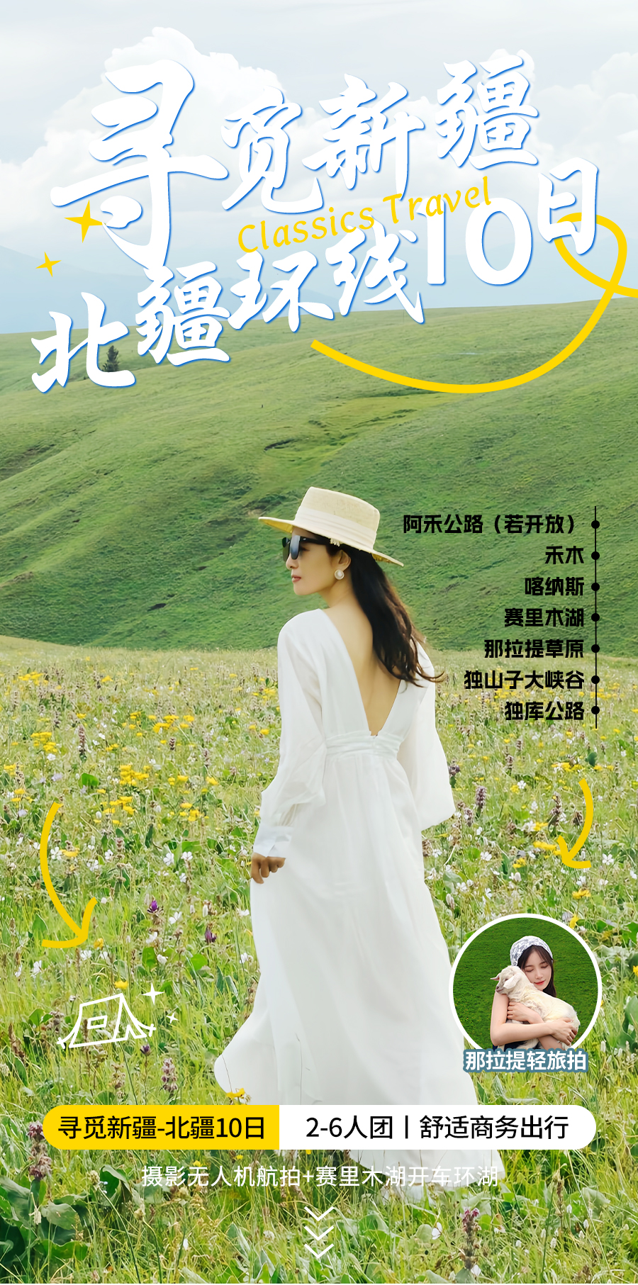 环线10日_01 环线10日_01