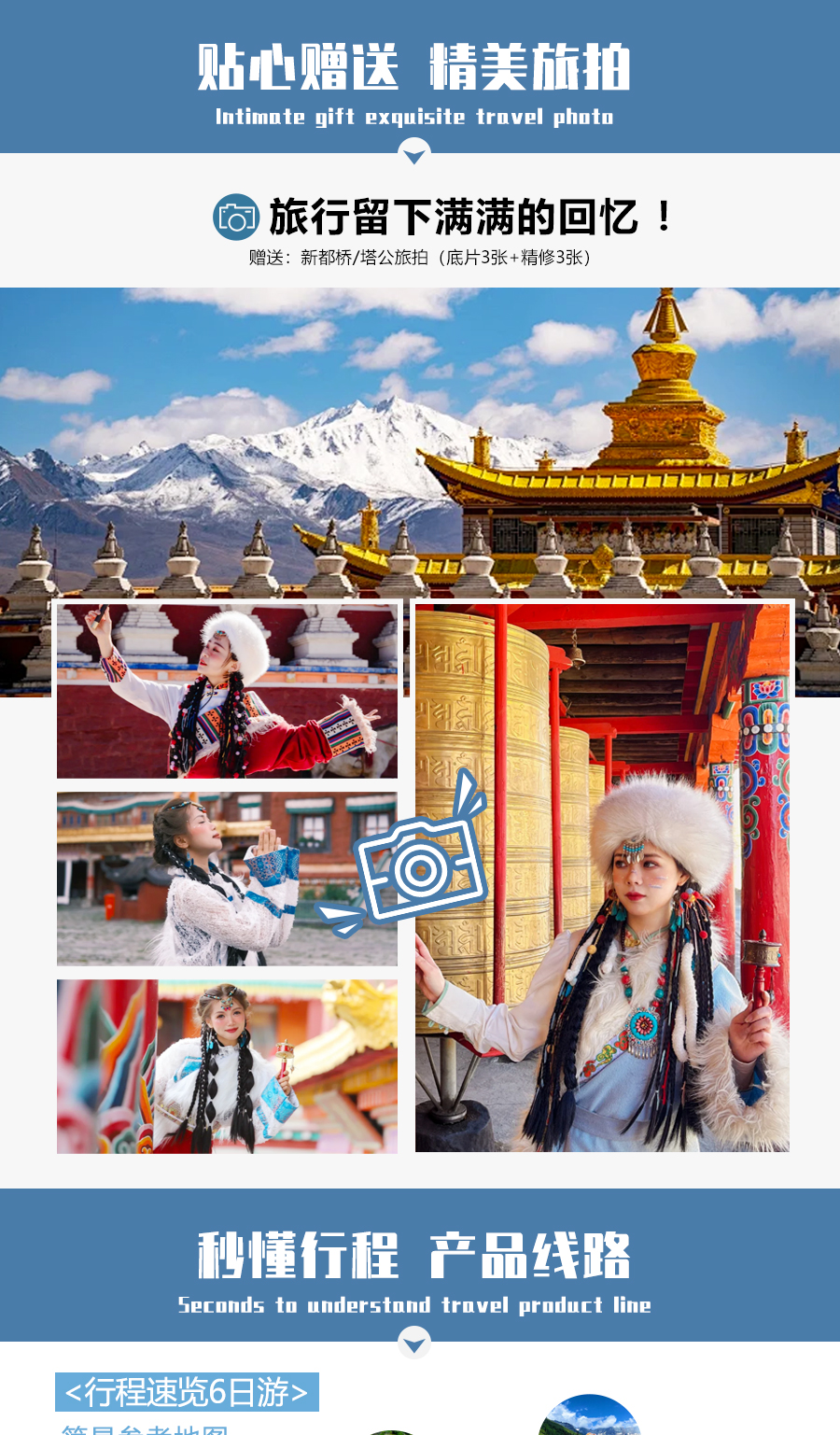 格聂稻亚6日详情_05