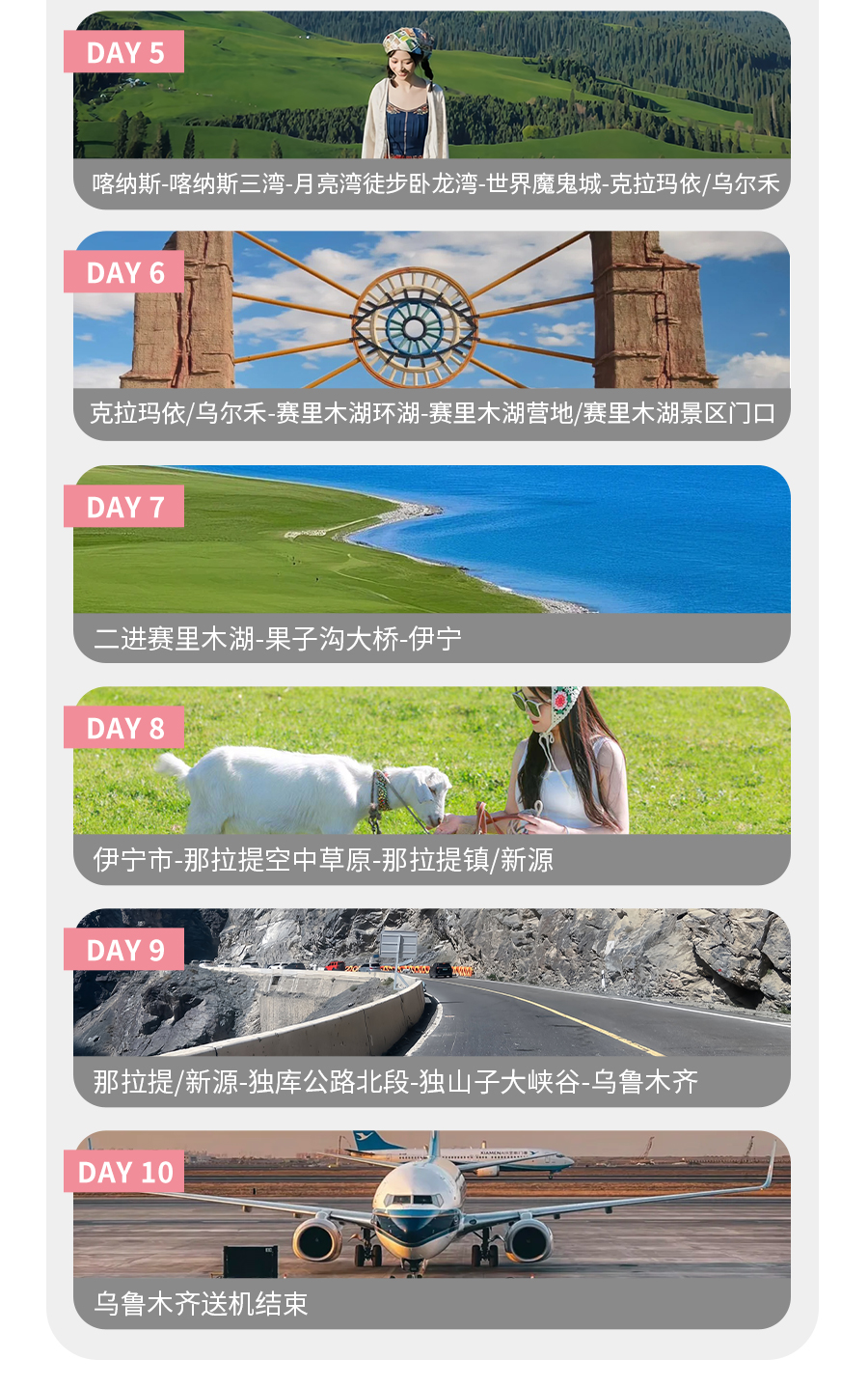 环线10日_05 环线10日_05